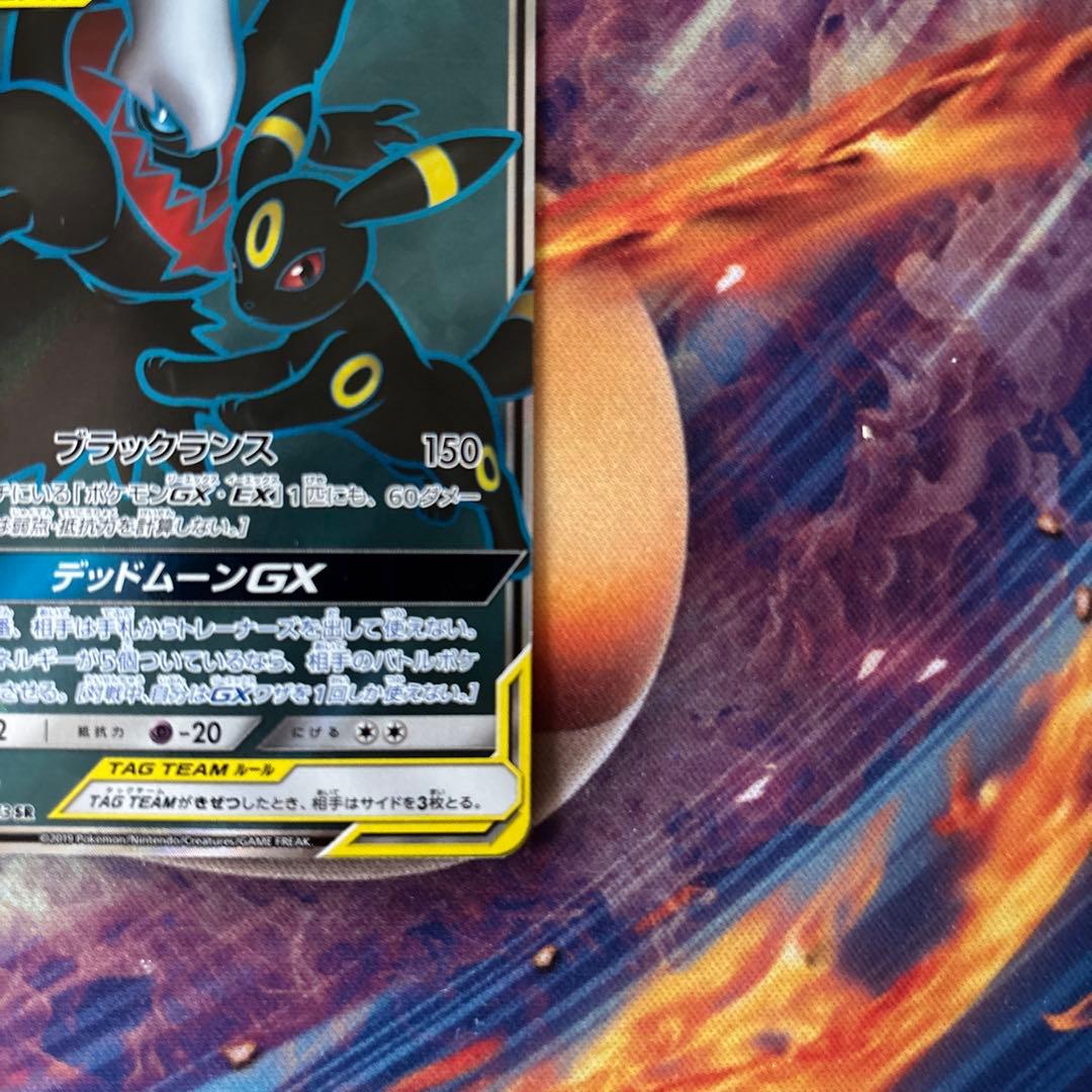 ポケカ　ブラッキー＆ダークライＧＸ　ＳＲ　sm12a
