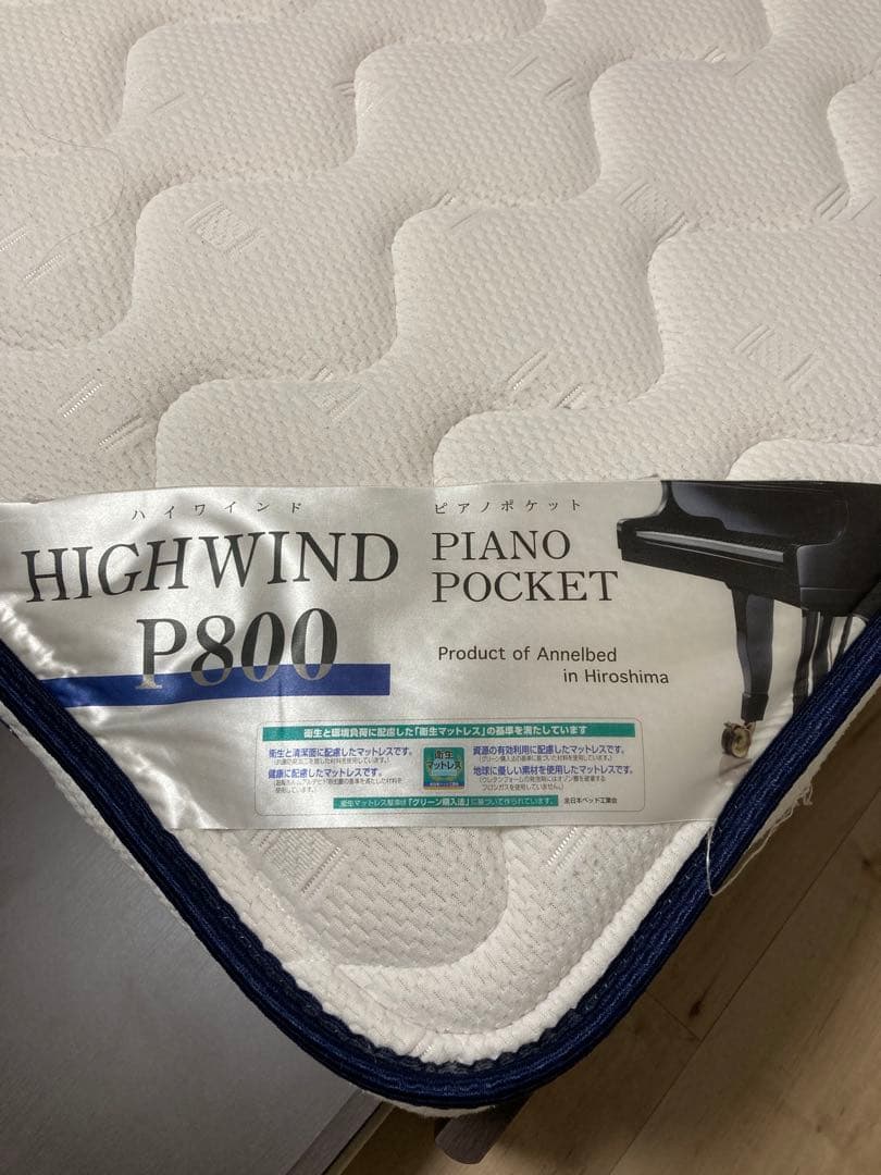 【値下げしました！】アンネルベッド　ダブルマットレス　ソフト　フレーム付き