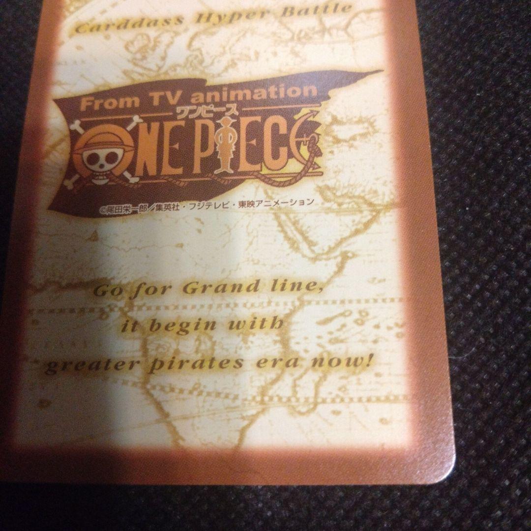ワンピース　カードダス　ハイパーバトル　赤マルジャンプ限定　チョッパー
