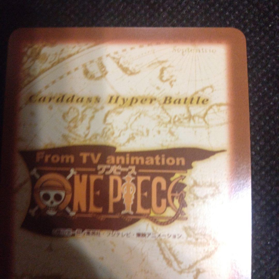 ワンピース　カードダス　ハイパーバトル　赤マルジャンプ限定　チョッパー