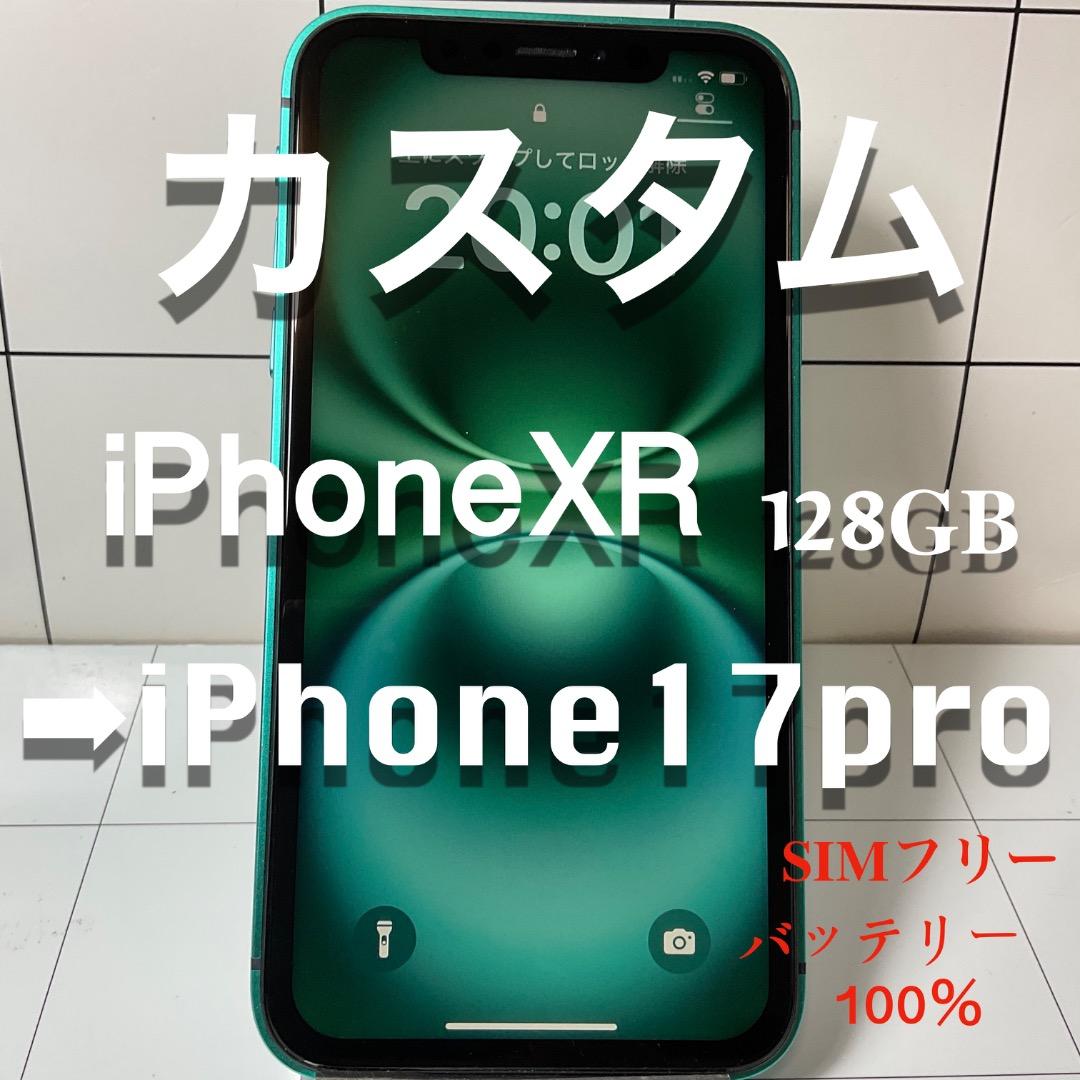 iPhone17Proカスタム仕様XR128GB 　SIMフリー