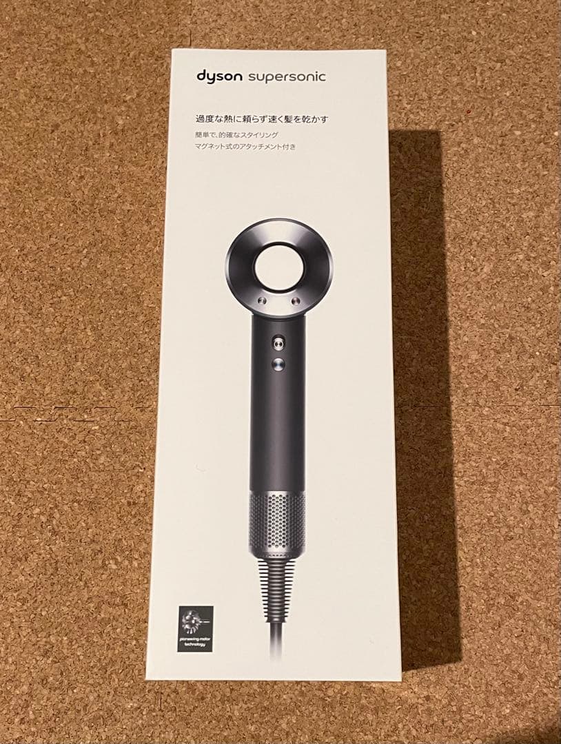 【新品未開封】Dyson Supersonic HD08 正規品 即発送