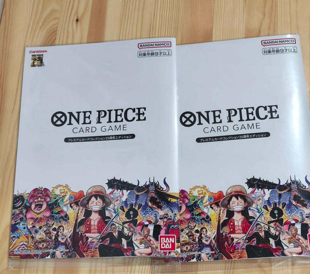ワンピースカードゲーム　25周年エディションプレミアムカードコレクション 2冊