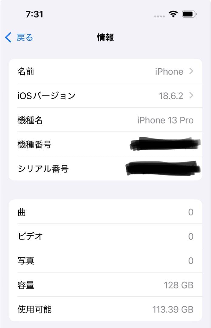 Apple iPhone 13 Pro 本体(ジャンク)