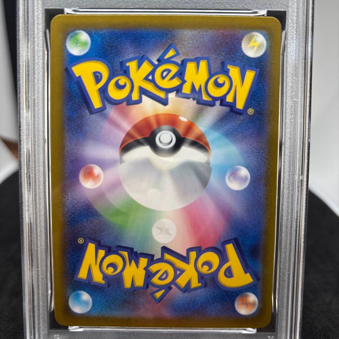 ピカチュウex SR PSA10 SV8 超電ブレイカー 122/106