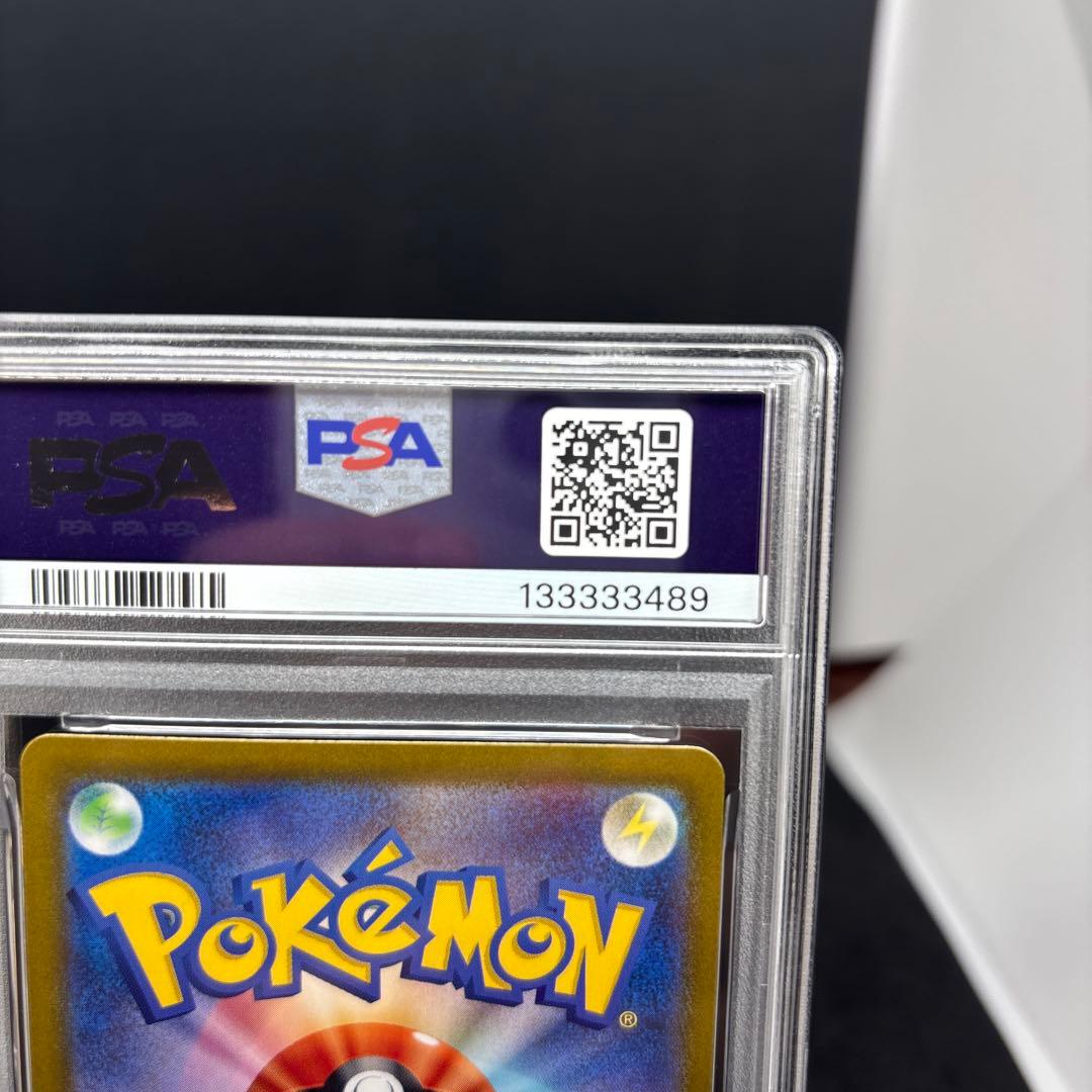 ピカチュウex SR PSA10 SV8 超電ブレイカー 122/106