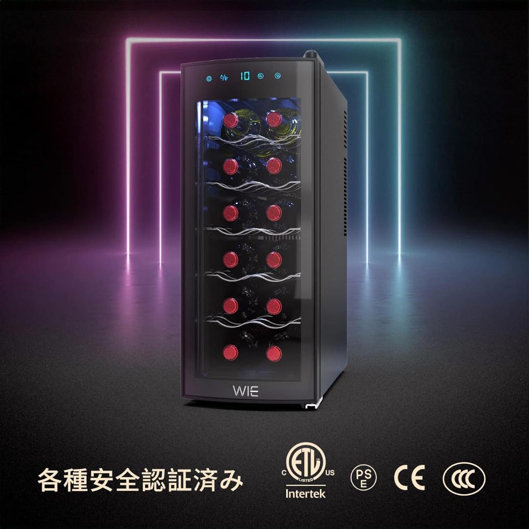 WIE ワインセラー 12本収納 省エネ エコ 振動抑制 恒温保湿 安定性能