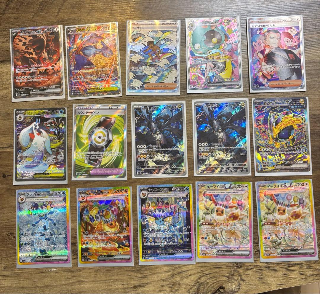 H*様 ポケモンカード 引退品　SAR SR AR 15枚