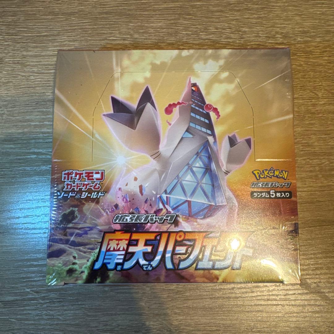 摩天パーフェクト 未開封box シュリンク付き【ポケモンカードゲーム】