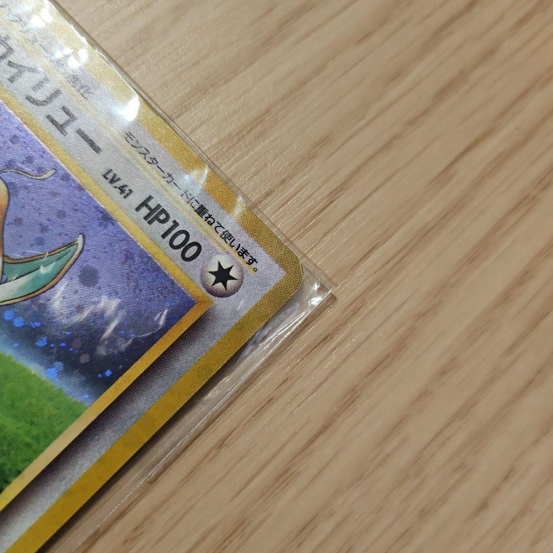 旧裏　カイリュー　ポケモンカードGB おまけ　プロモ