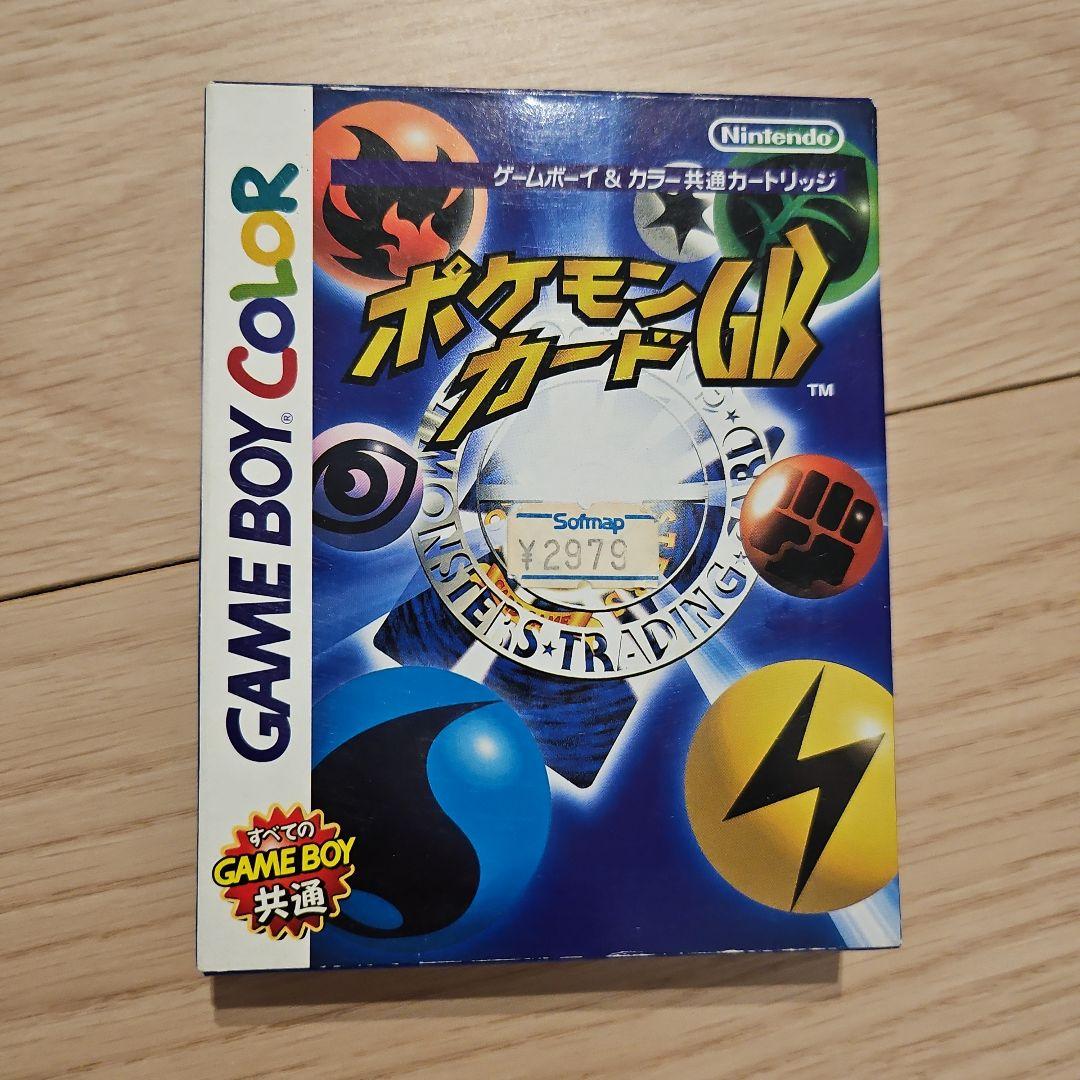 旧裏　カイリュー　ポケモンカードGB おまけ　プロモ