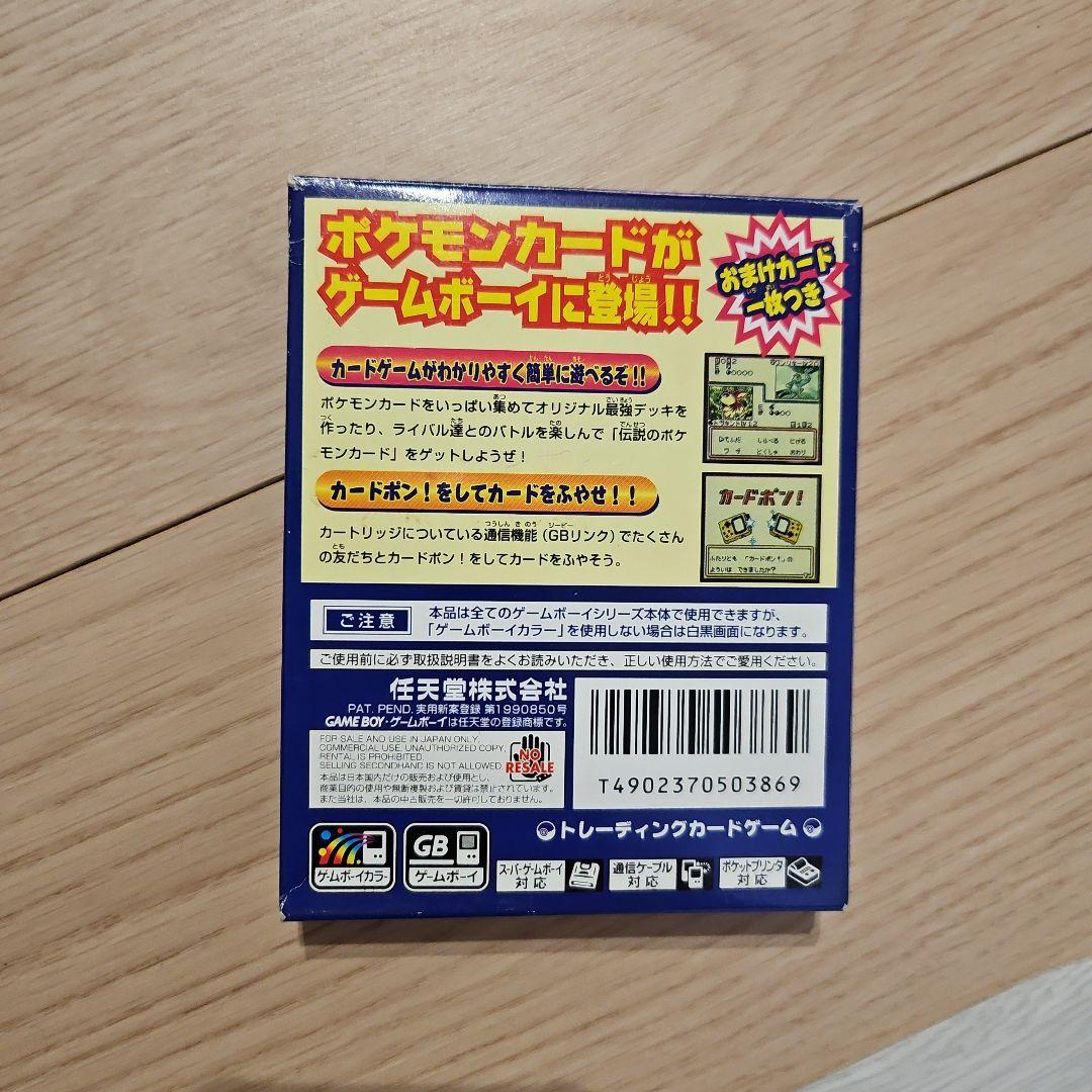 旧裏　カイリュー　ポケモンカードGB おまけ　プロモ