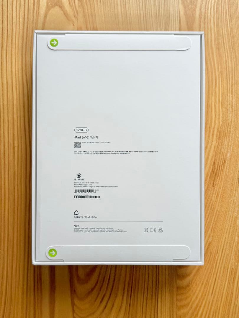 iPad (第11世代) Wi-Fi 新品未開封