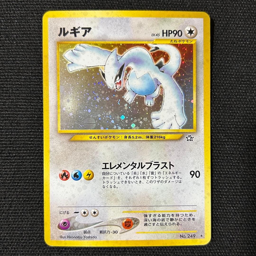 ポケモン ルギア 旧裏 モンボホロ