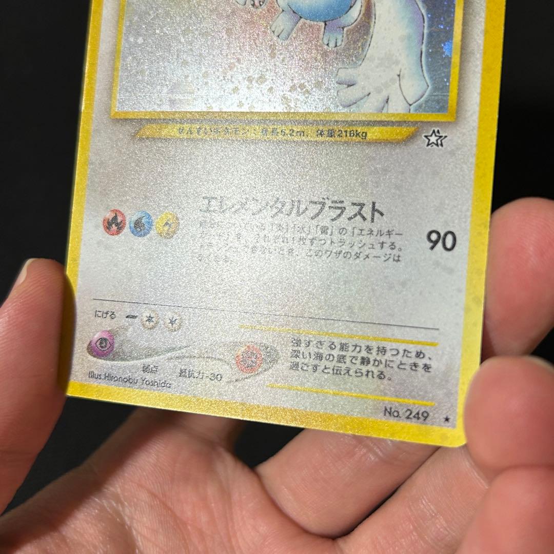 ポケモン ルギア 旧裏 モンボホロ