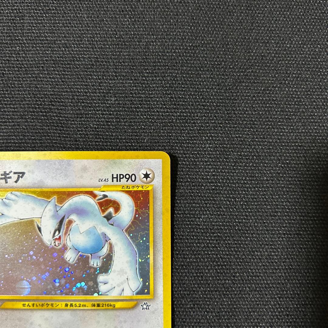 ポケモン ルギア 旧裏 モンボホロ