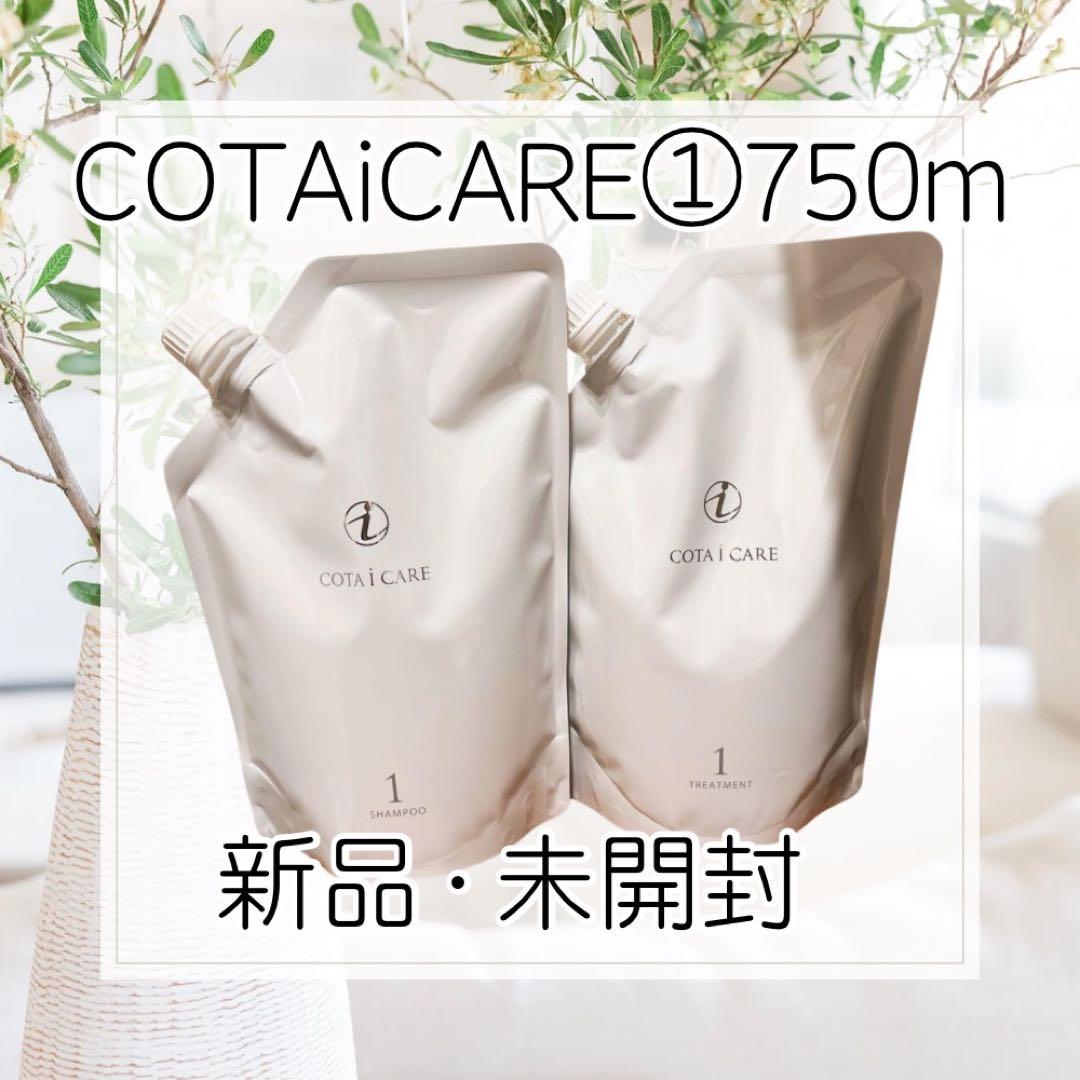 コタアイケア①シャンプー&トリートメント 750@