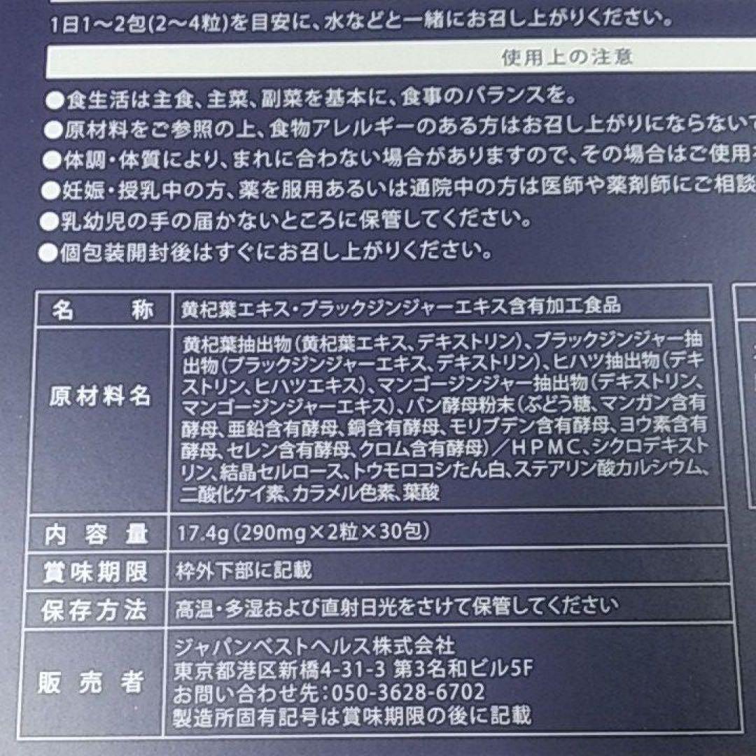 ドクターミトワ【6箱】未開封、完全新品エイジングケア