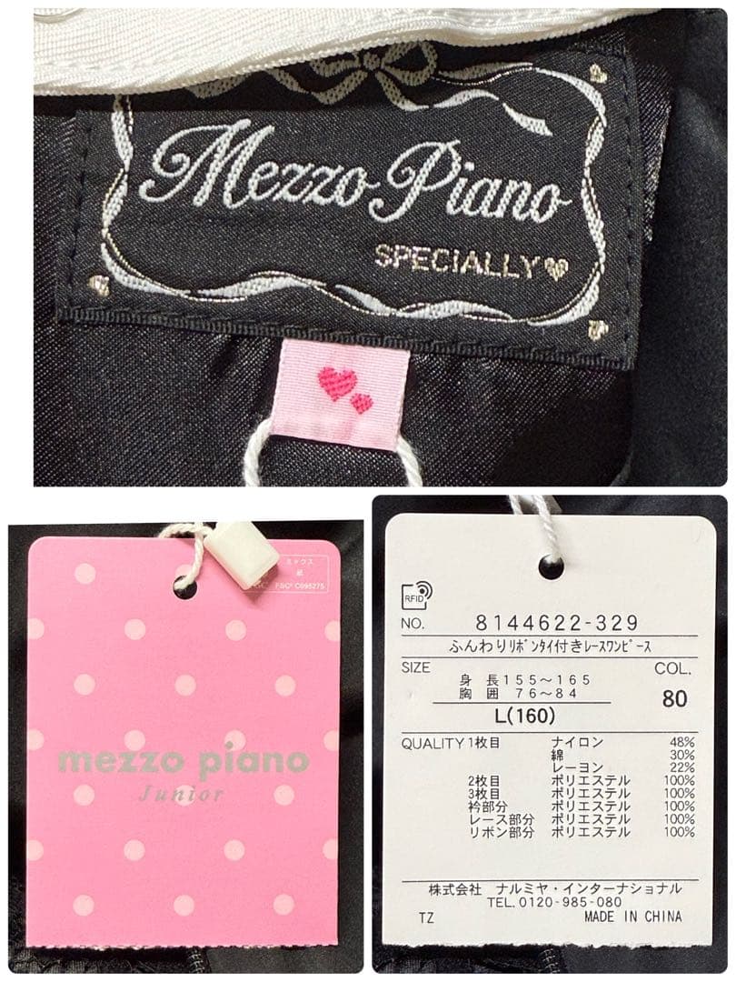 新品　メゾピアノジュニア　発表会結婚式　ドレスワンピース　160 【匿名配送】