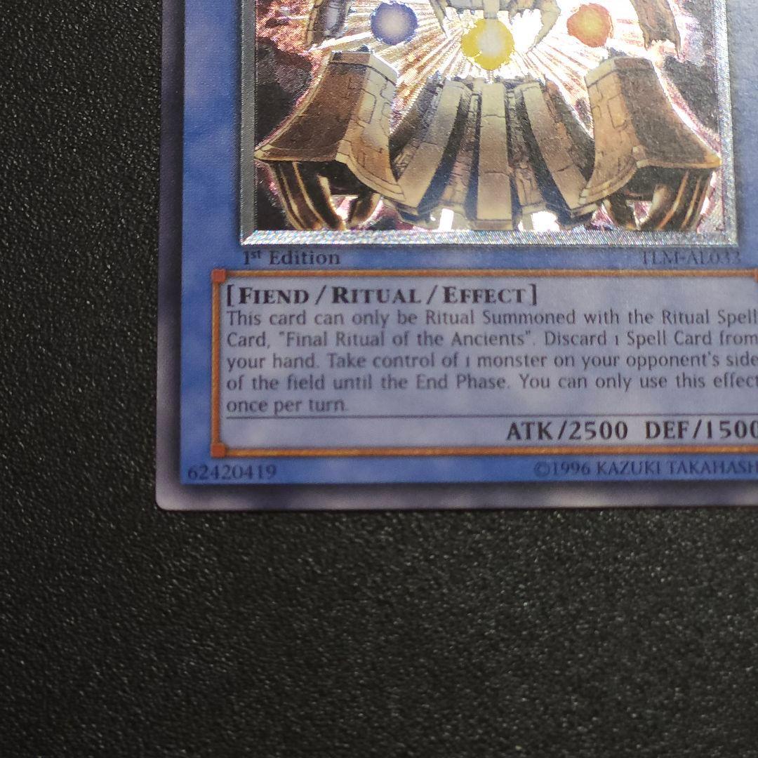 遊戯王 旧アジア レリーフ 大邪神レシェフ