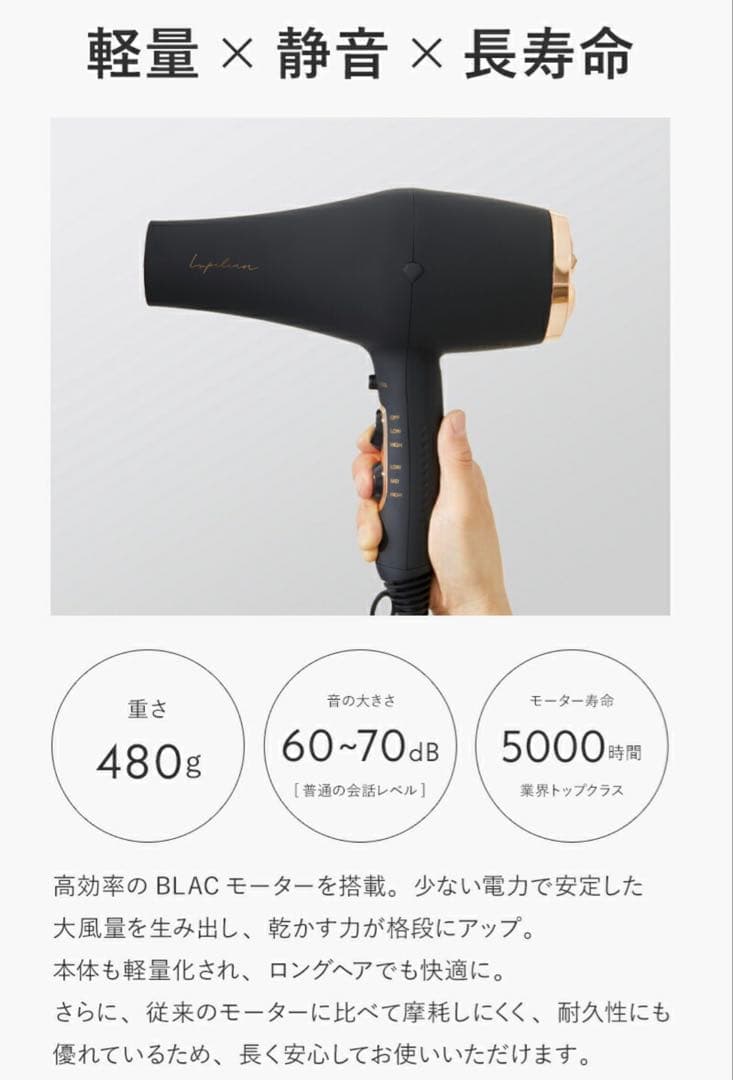 【新品/未使用】ドライヤー Lupilina(R) リニューアル版 ブラック