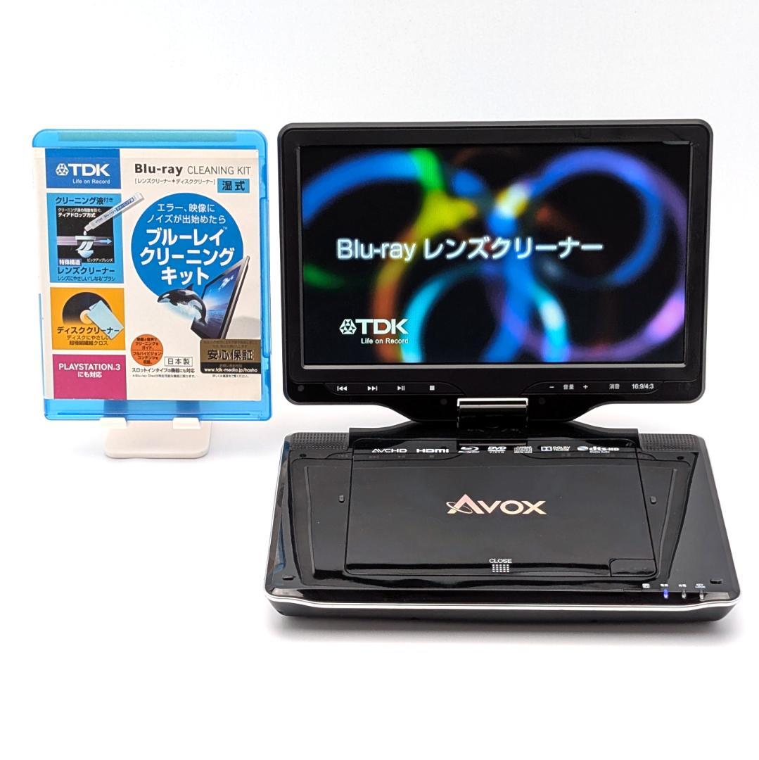 AVOX APBD-1080HK ポータブルブルーレイプレーヤー