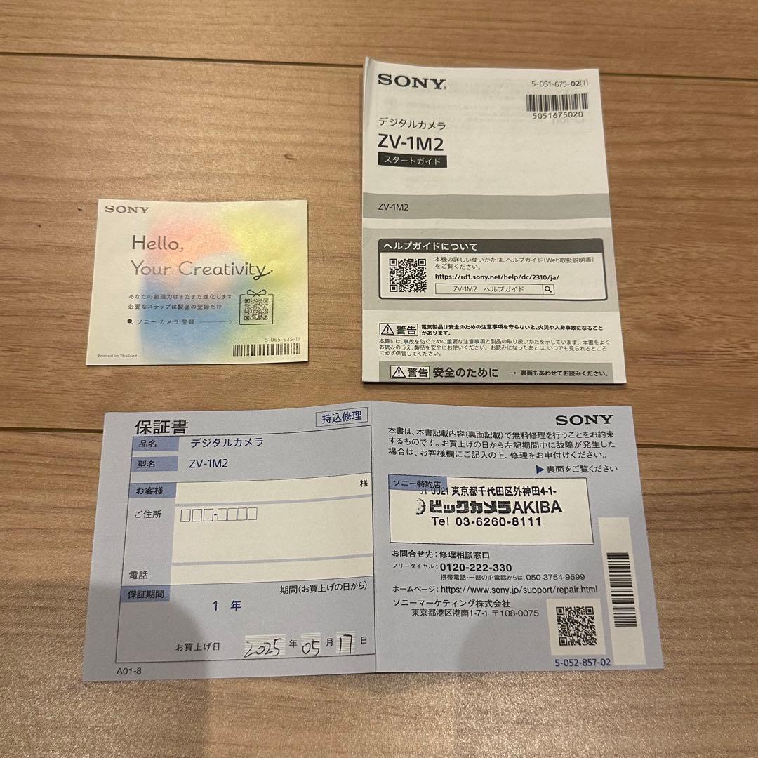 【新品】SONY デジタルカメラ ZV-1M2 VLOGCAM Vlag用カメラ