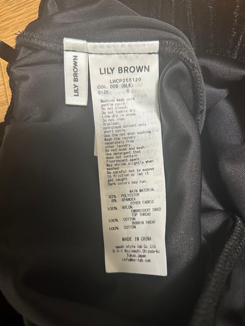 リリーブラウン　バリエーションフリルパンツ サイズ0