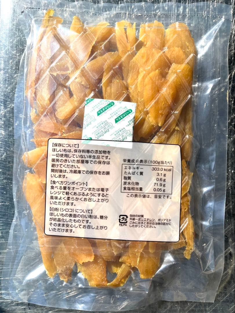 新物　茨城県産 紅はるか 干し芋 切り落とし 800g×15個