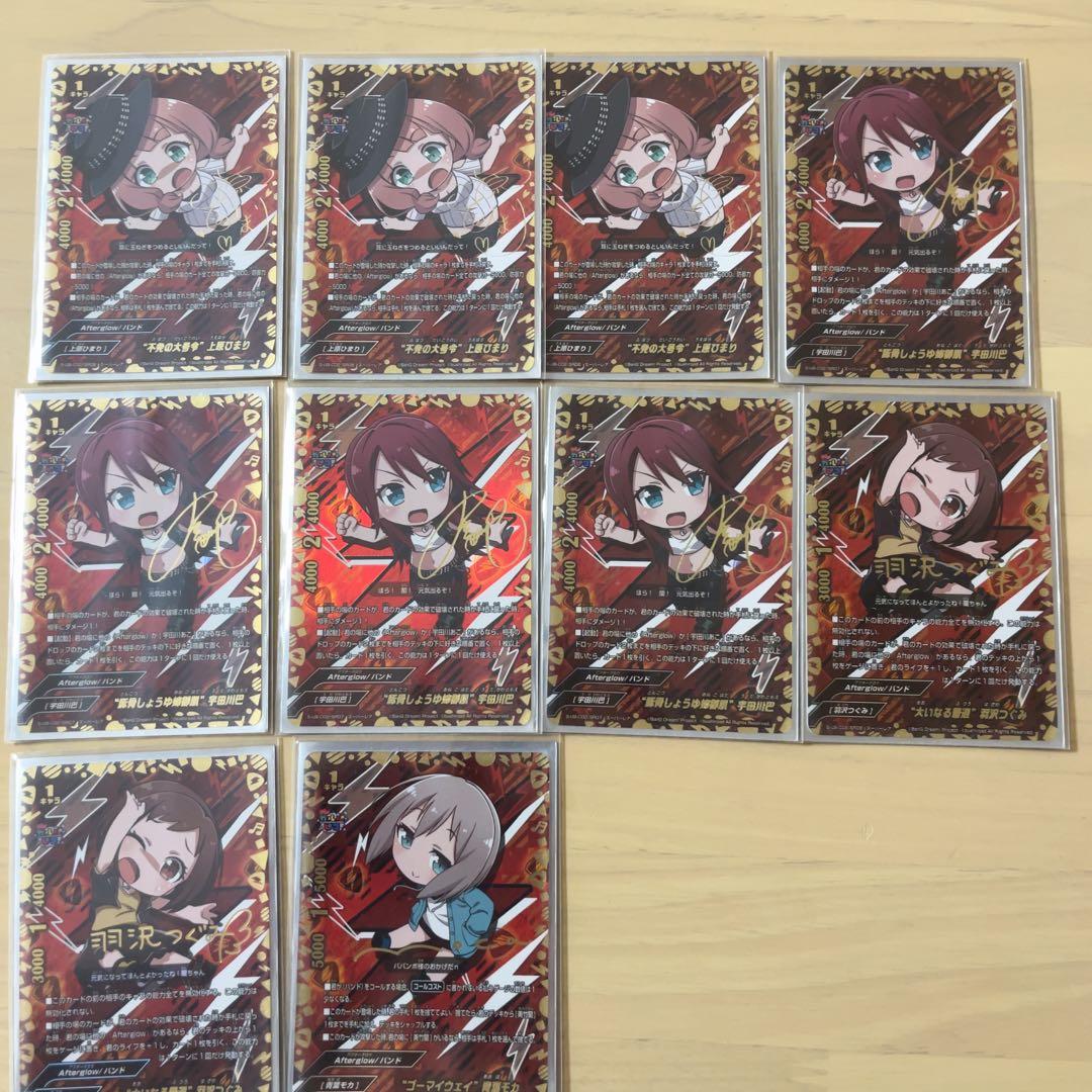 バディファイト デッキ　ガルパピコAfterglow