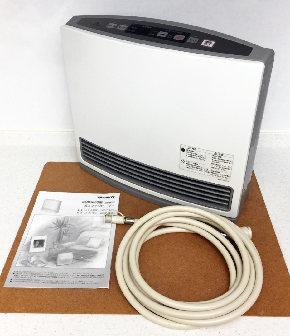 【美品】ガスファンヒーター 大阪ガス(N)140-5503 5mホース付き