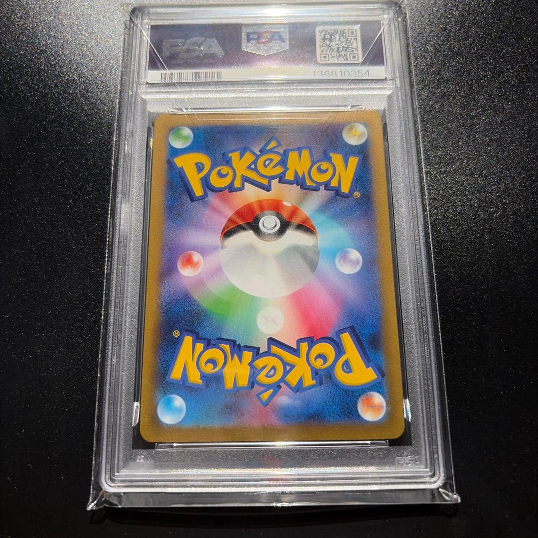 ポケモンカード　ピカチュウ　ジムバトル　プロモ　PSA10 120/SV-P