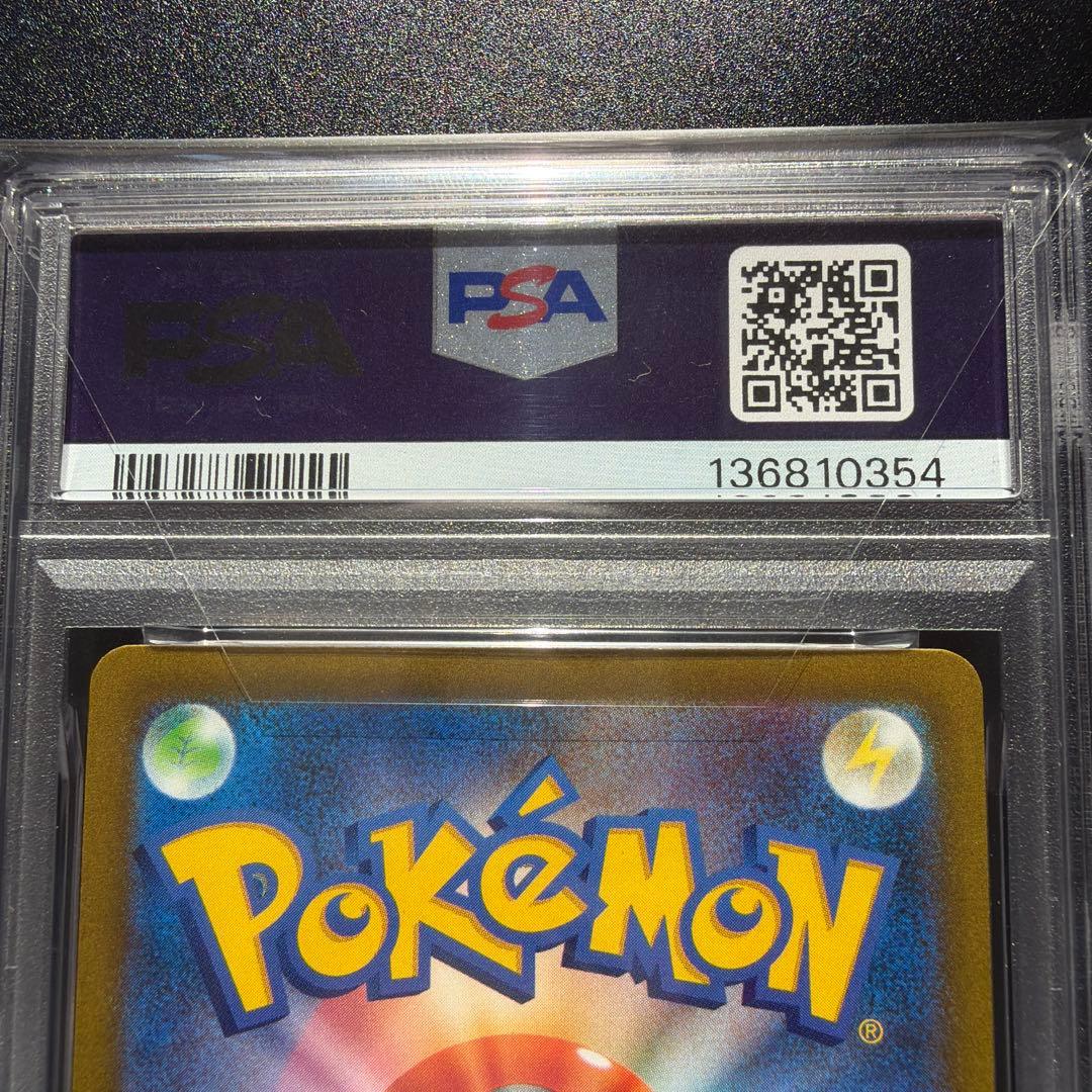 ポケモンカード　ピカチュウ　ジムバトル　プロモ　PSA10 120/SV-P