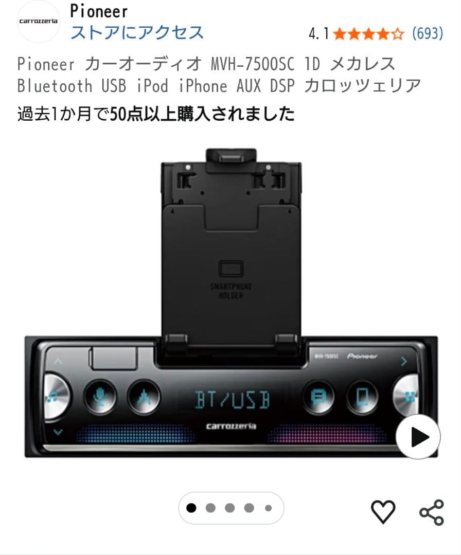 pioneer カロッツェリア MVH-7500SC 小物入れ AD-378箱付