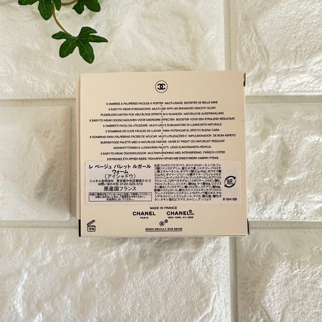 CHANELシャネル レ ベージュ パレット ルガール ウォーム アイシャドウ