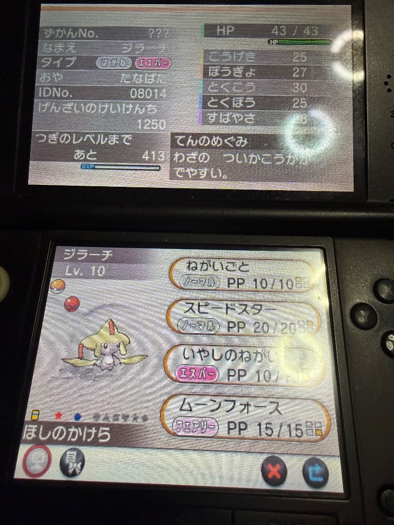 ポケモン　X ソフト　配布　たなばた　色違いジラーチ　未受け取り