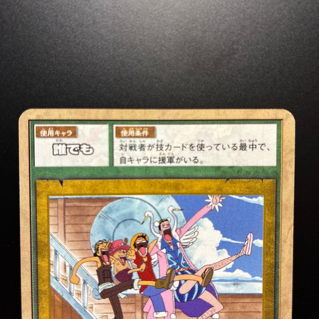 ワンピース　カード　LK-W24 友情　ルフィ　チョッパー　ウソップ　ボン　レア