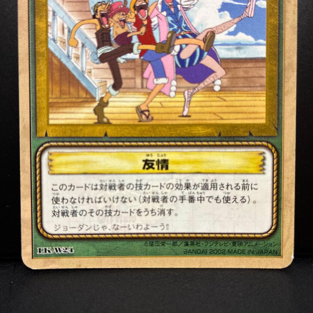 ワンピース　カード　LK-W24 友情　ルフィ　チョッパー　ウソップ　ボン　レア