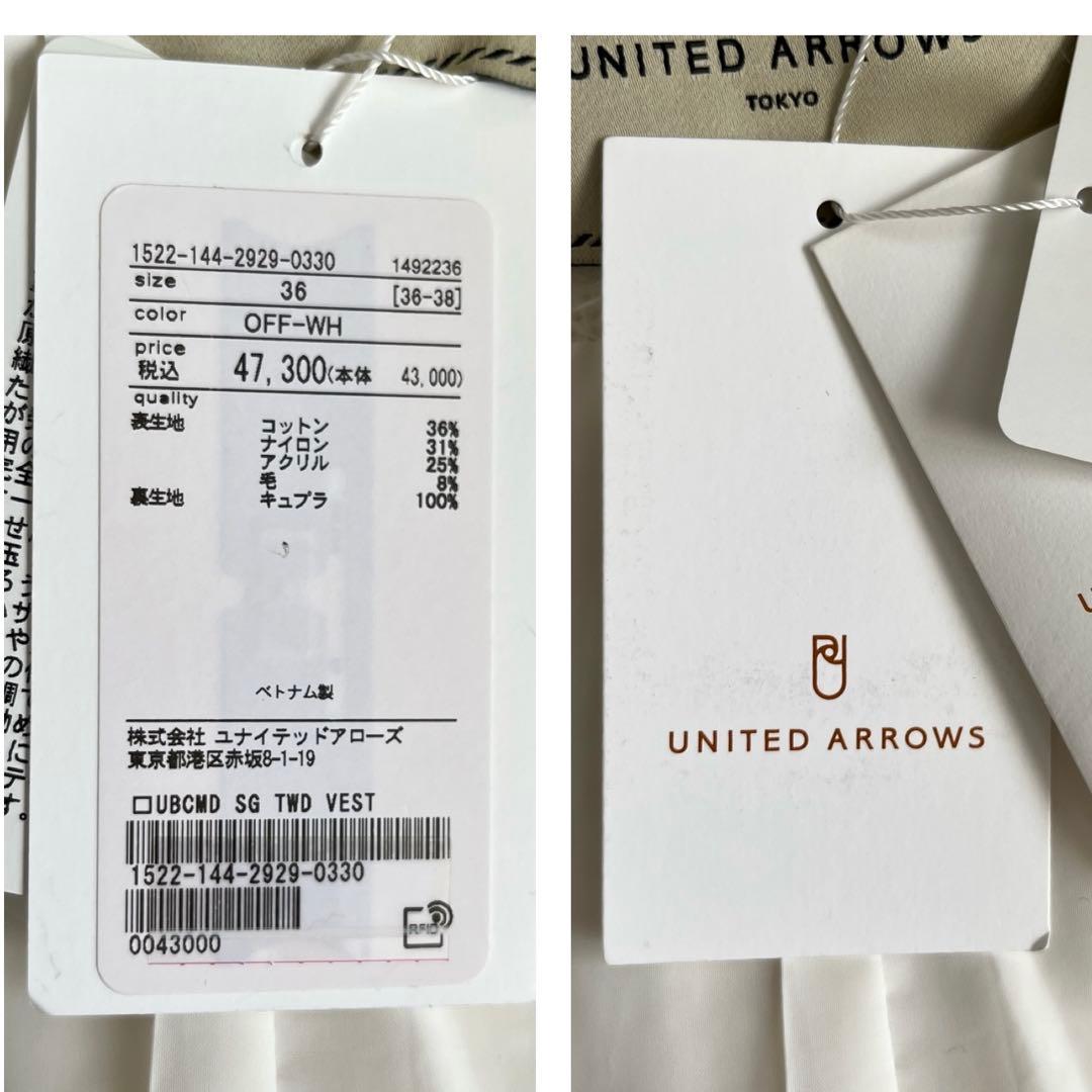 【未使用タグ付き】UNITED ARROWS シャギーツイードベスト