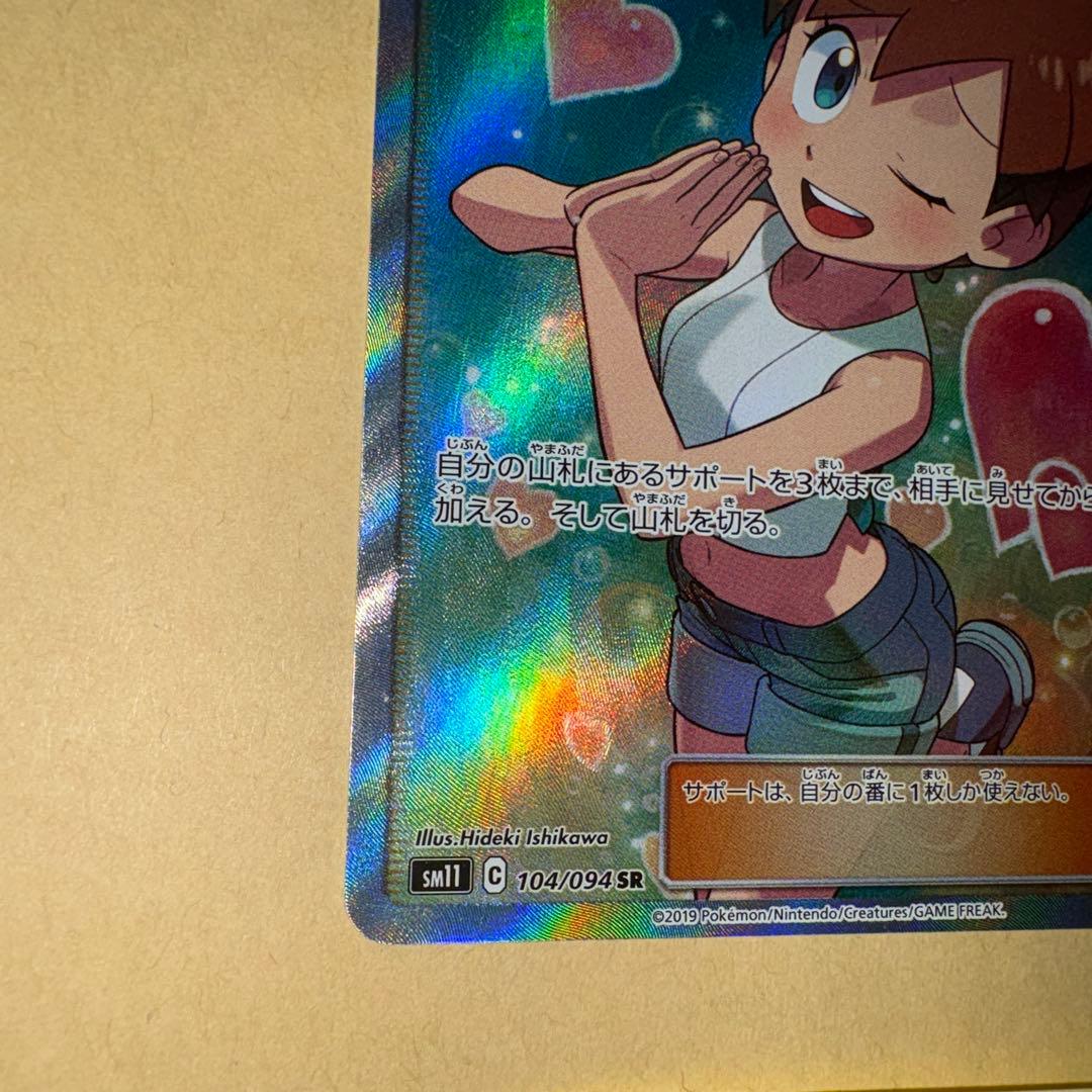 d*9様 カスミのおねがい　sr ポケカ　ポケモンカードゲーム　カスミのお願い