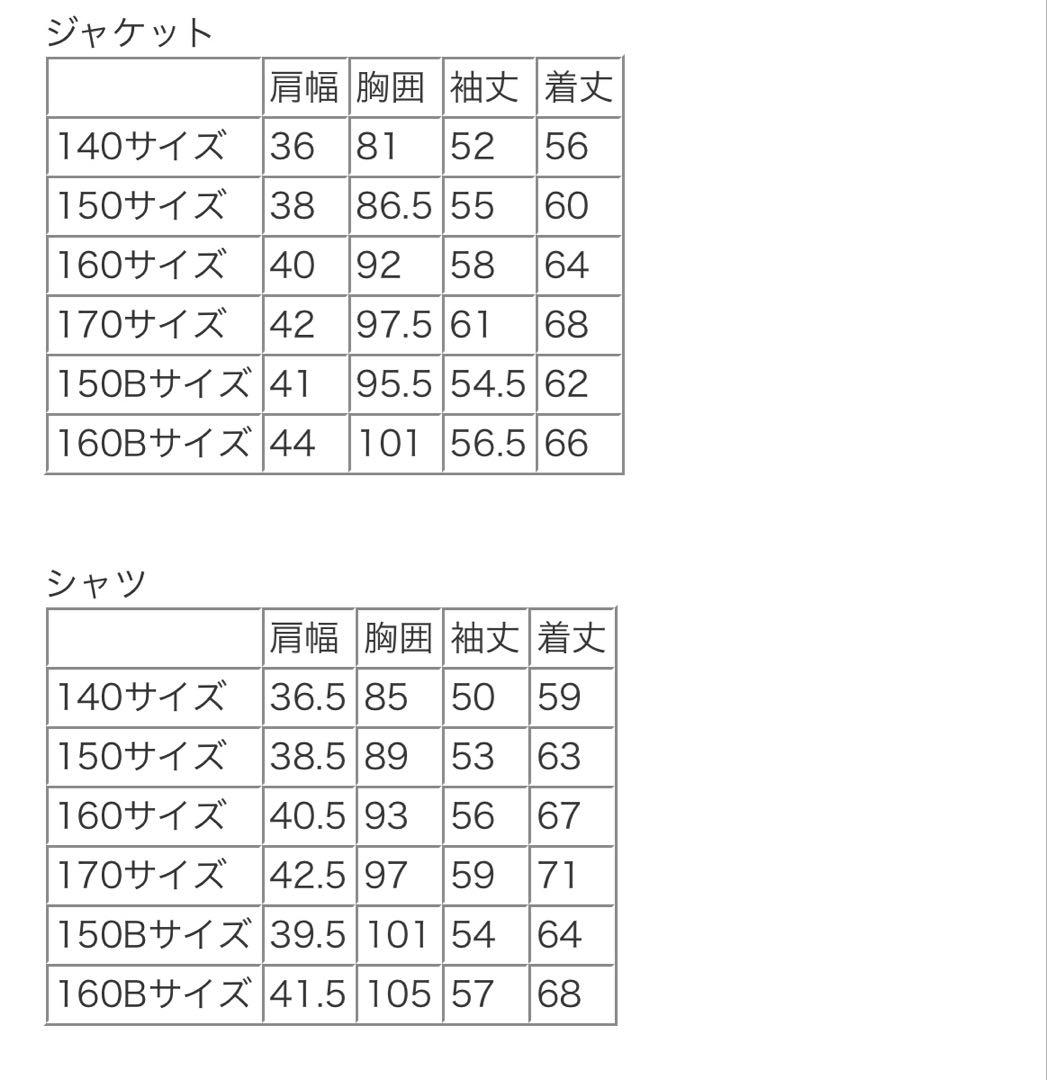 極美品　レディフレディ　卒服　フォーマルスーツ　4点セット　男の子　170