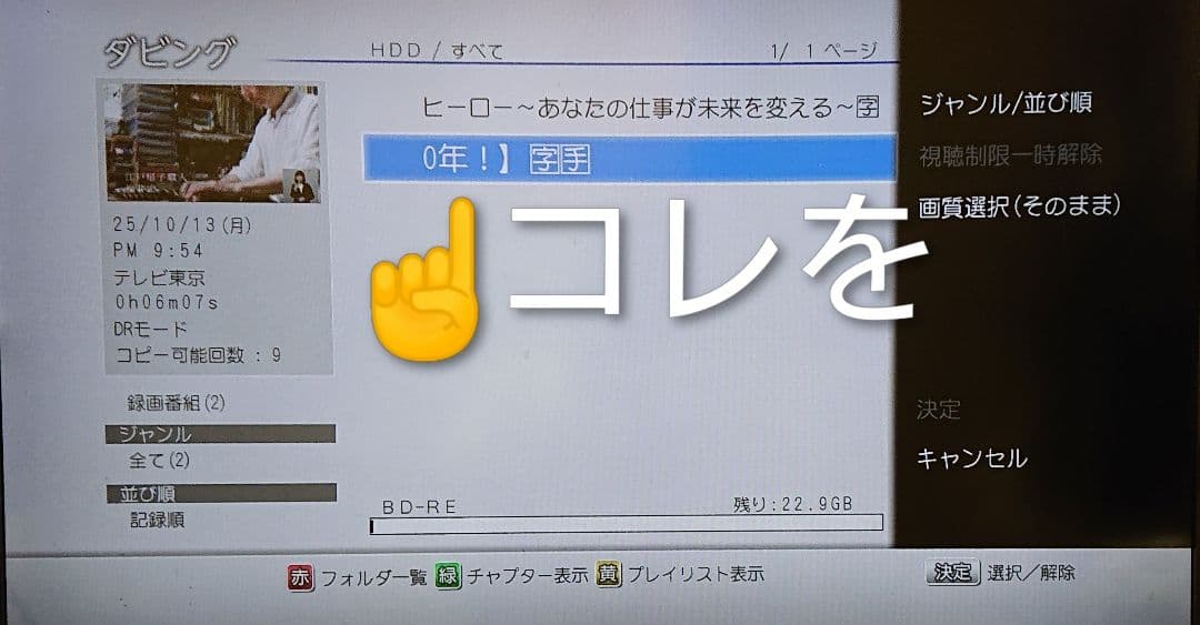 最終価格/5TB/東芝/DBR-M490/レグザ/全録/純正リモコン付