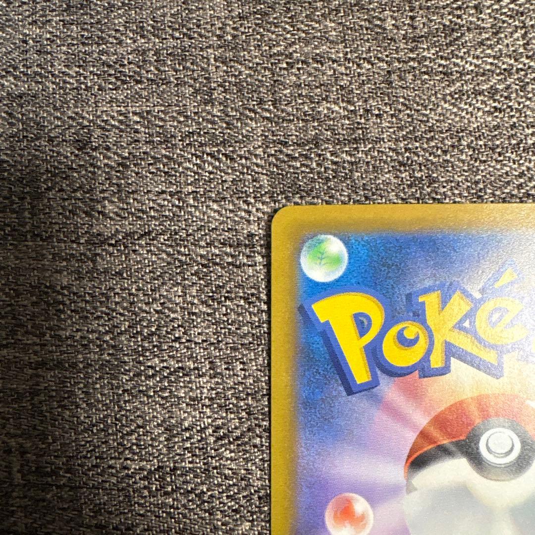 ピカチュウ ex SAR 234/193 メガドリーム