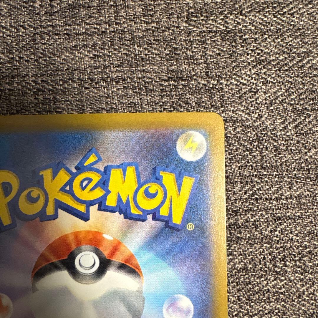 ピカチュウ ex SAR 234/193 メガドリーム