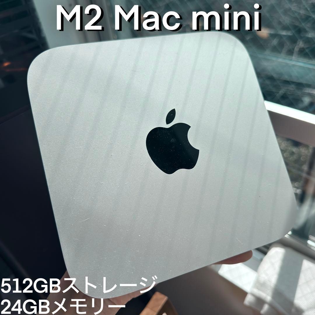 総額20万以上！M2 Mac mini