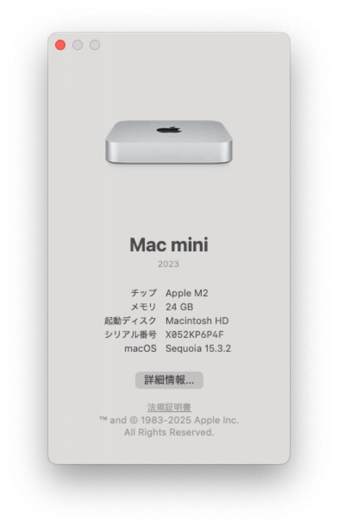 総額20万以上！M2 Mac mini