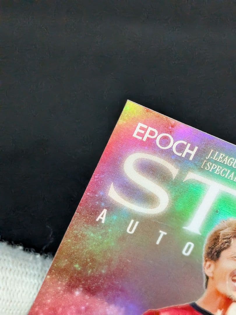 【鹿島アントラーズ】鈴木優磨　EPOCH　Jリーグカード　スペシャルエディション