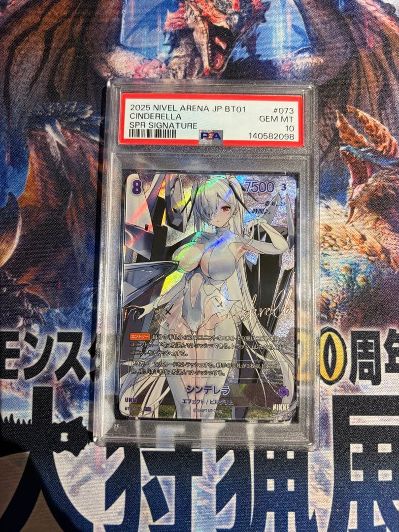 ニベルアリーナ　勝利の女神NIKKE『シンデレラ』SPR PSA10