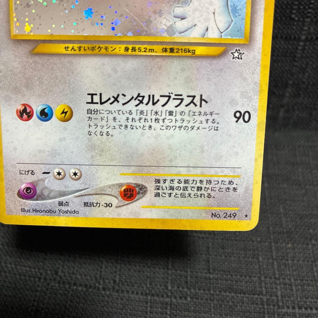 z*n様 ポケモンカード　旧裏　ルギア