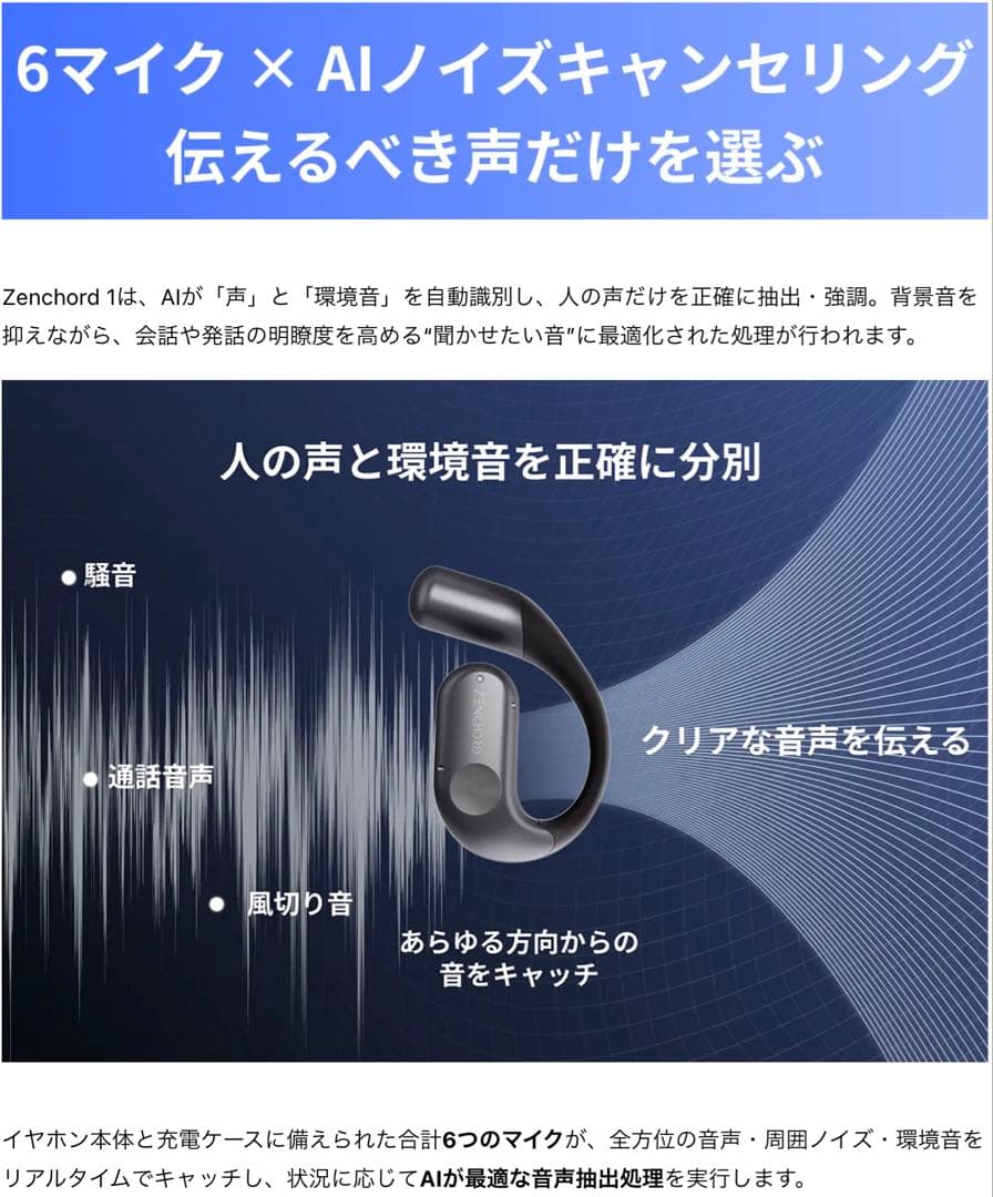 【新品・未開封】Zenchard 1 ワイヤレスイヤホン